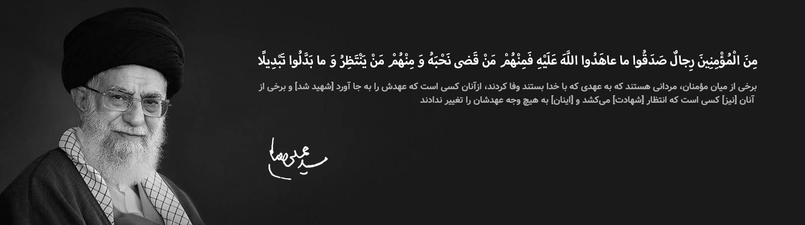 پیام تسلیت به مناسبت شهادت رهبرم انقلاب