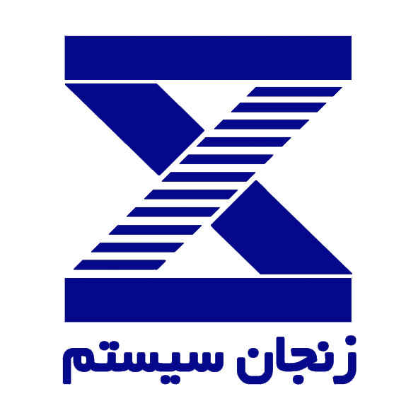 اعضای حقوقی - زنجان سیستم کاردان