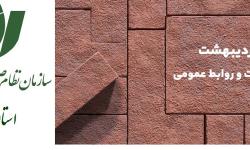 روز ارتباطات
