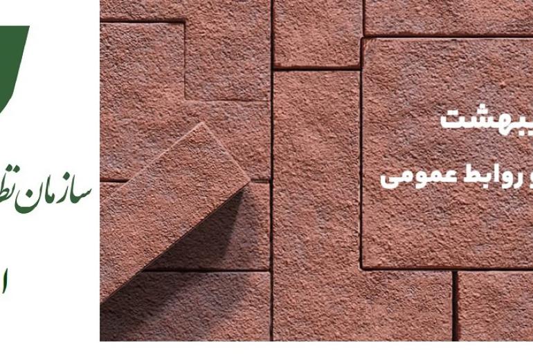 روز ارتباطات