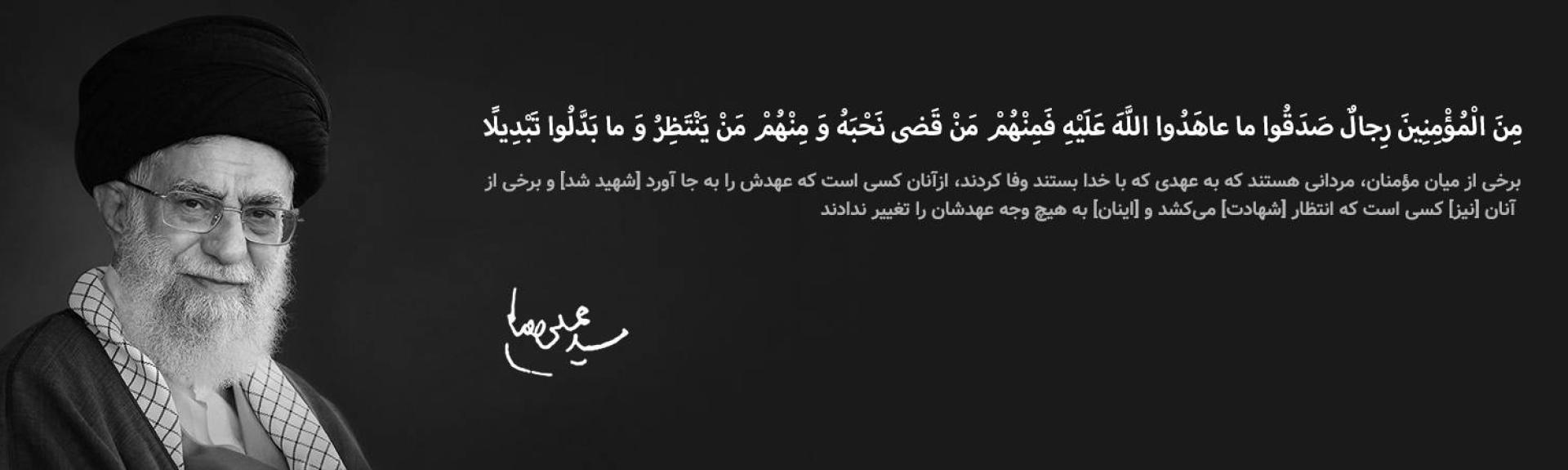پیام تسلیت به مناسبت شهادت رهبرم انقلاب