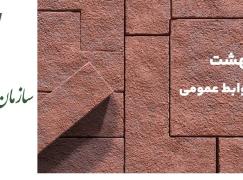 روز ارتباطات